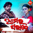 Santanu Sahu, Sital, Trilochan Suna, Juli