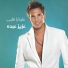 Aziz Abdo
