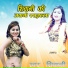 Shivani