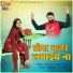 shivani, Keshav Gurjar