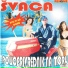 Svaca