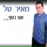 Meir Tal