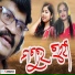 Anamika Acharya, Debaraj
