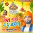 Chintamani Singh