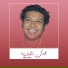 Mohamed Alaa