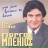 Giorgos Mpekios