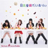 2o Love to Sweet Bullet