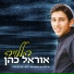 Orel Cohen