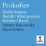 Dmitry Sitkovetsky, Pavel Gililov