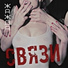 Связи