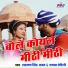 Lakshman Singh Rawat, Mamta Rangili