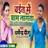 Dharminder Deeshu