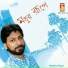 Manomay Bhattacharya