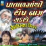 SURESH RAVAL