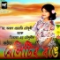 Dr. Anjan Jyoti Choudhury, Trisha S. Choudhury