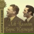 Песни Советской Армии, Авиации и Флота