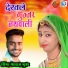 Meghraj Gujjar