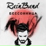 RainBand