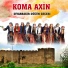 Koma Axin