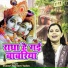 Shastri Neelam Yadav