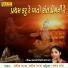 Kokila Rathva, Savita Rathva