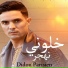 Didou Parisien