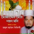 Ruhul Amin