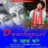 Jagdish Vaishnav