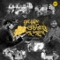 Humane Sagar, Tina Mishra
