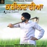 Samar feat. Gopi Rai