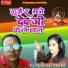 Fool Singh Rawat , Mamta Rangili