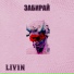 Liv1n
