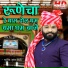 Sumer Sisodiya, Naveen Sen