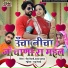 Bhanwar Seervi, Asha Prajapat