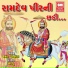 Hemant Chauhan