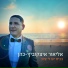 Elior Itzkovitz