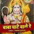 Pawan Kumar