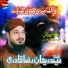 Syed Rehan Raza Qadri