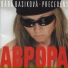 Bára Basiková, Precedens
