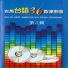 謝文德, 林美滿, 陳秀惠