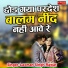Pappu Meena