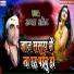 Abbash Aashik