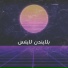 D33pSoul feat. Rachid Aseyakhe