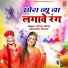 Aman Rana, Manisha Rawat