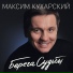 Атабаев (С. Ноябрьский)