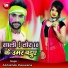 Abhishek Deewana