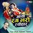 Vivek Vashisht, Sakshi