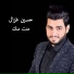 Hussain Ghazal