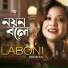 Laboni Barua