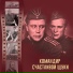 АЛЕКСАНДР ЗАЦЕПИН